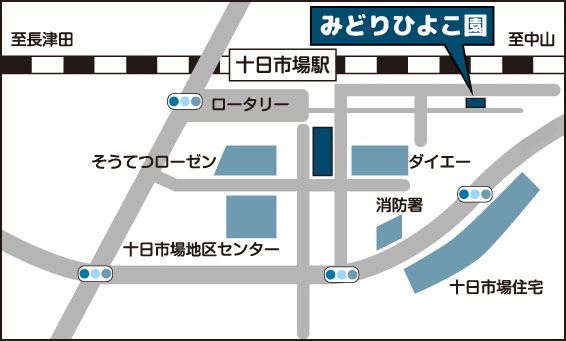 みどりひよこ園は駅から歩いて3分の場所、日向公園の正面です。