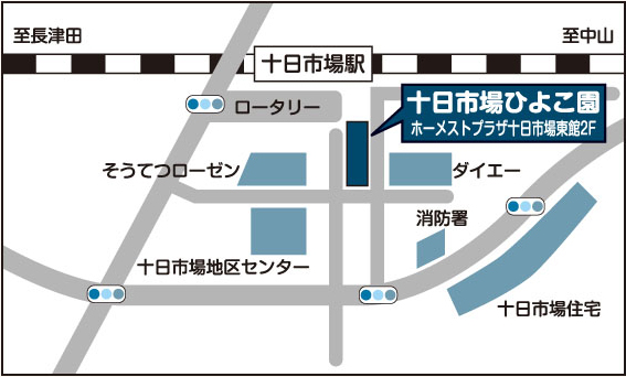 十日市場ひよこ園は駅のロータリーからすぐの場所ホーメストプラザ２階です。